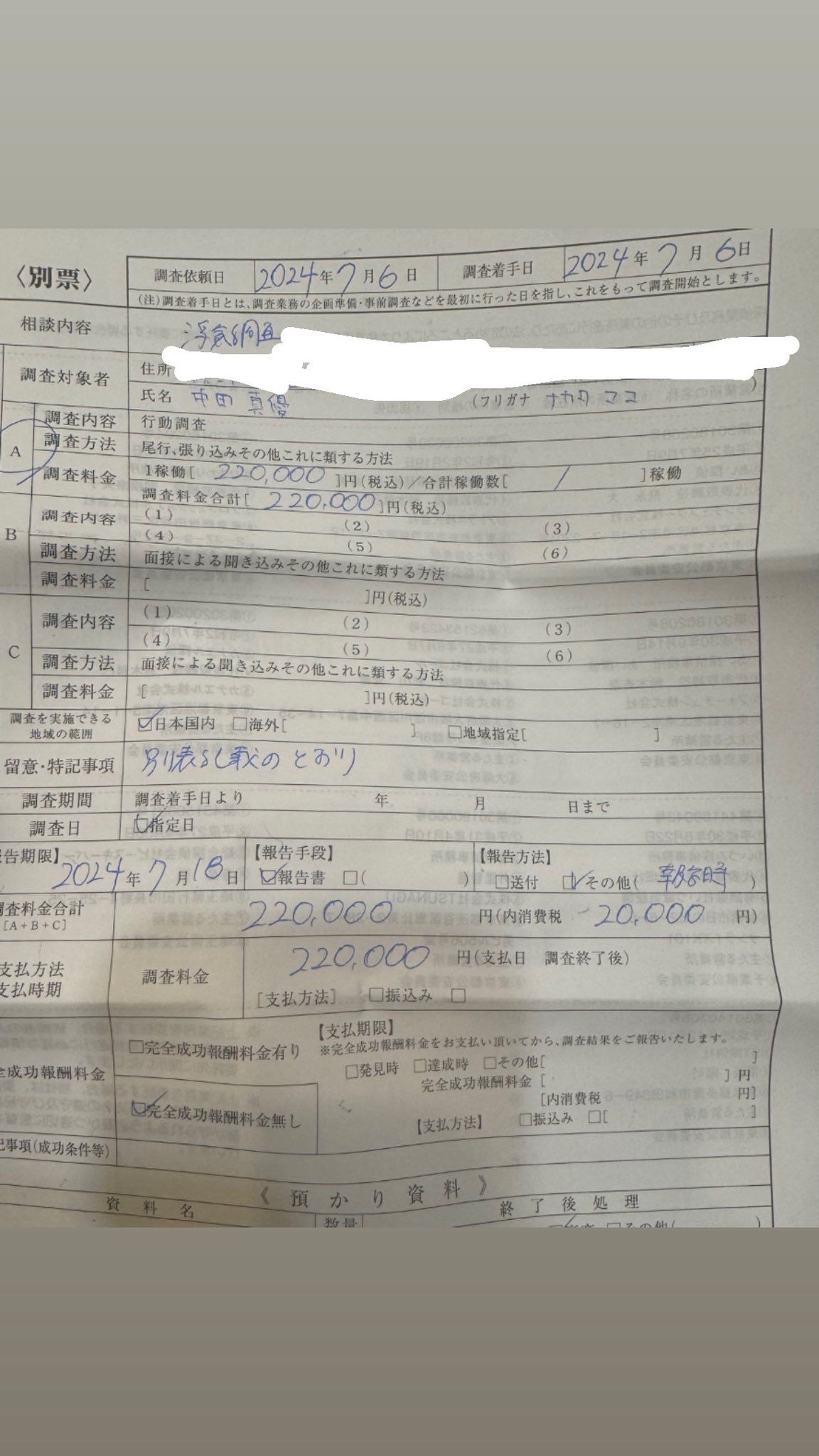 ▲▼21歲正妹聲優進藤天音爆出軌。（圖／翻攝自X）