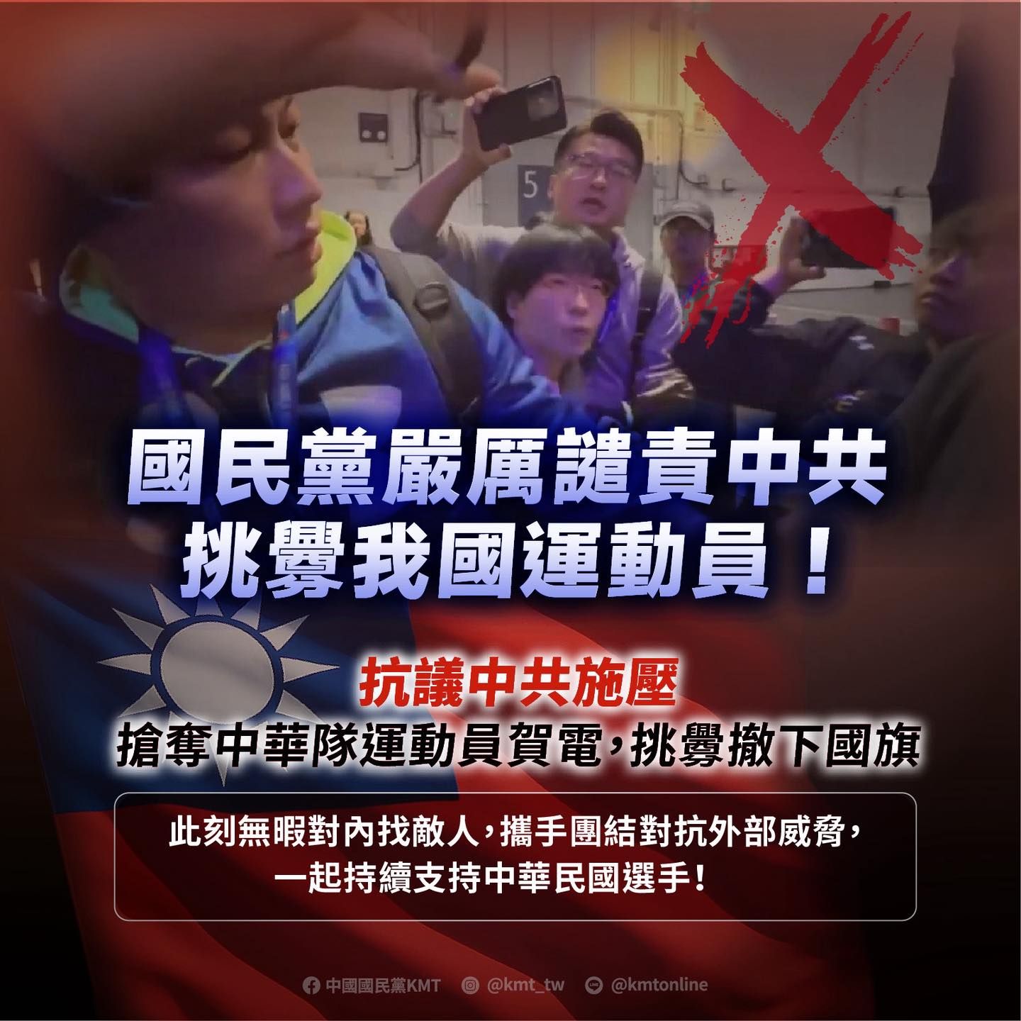 ▲▼朱立倫嚴正譴責中國。（圖／翻攝自Facebook／朱立倫）