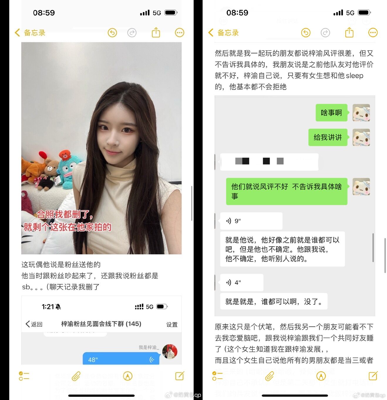 ▲梓渝又被控偷吃。（圖／翻攝自微博）