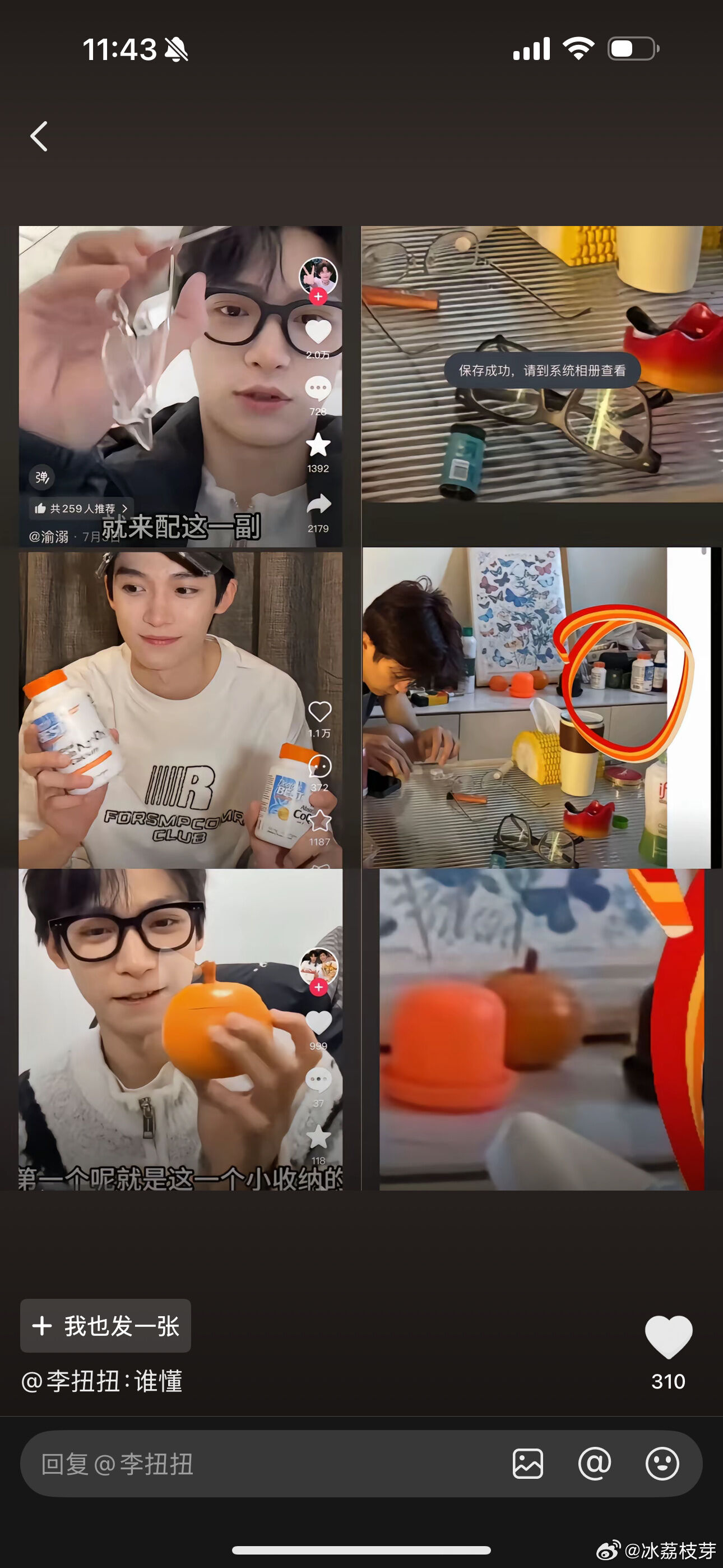 ▲梓渝又被控偷吃。（圖／翻攝自微博）