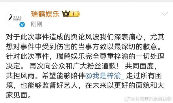 ▲▼梓渝劈腿2女形象塌房。（圖／翻攝自微博）