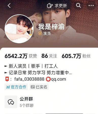 ▲▼梓渝劈腿2女形象塌房。（圖／翻攝自微博）