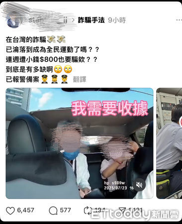 ▲▼  嘉義計程車運將遭詐騙！乘客自稱給千元卻只拿百元  。（圖／stanley__jj授權）