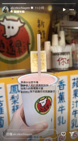 ▲▼柯佳嬿。（圖／翻攝自Instagram／alicekochiayen）
