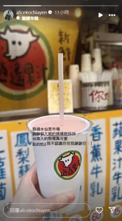 ▲▼柯佳嬿。（圖／翻攝自Instagram／alicekochiayen）