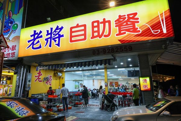 ▲▼老將自助餐清粥小菜。（圖／部落客陳小可的吃喝玩樂授權提供）