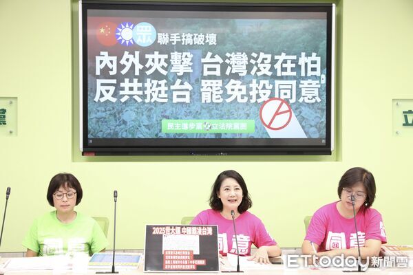 ▲▼民進黨立院黨團召開 反共挺台罷免投同意 內外夾擊台灣沒在怕 記者會  世大運中國霸凌台灣相關。（圖／記者屠惠剛攝）