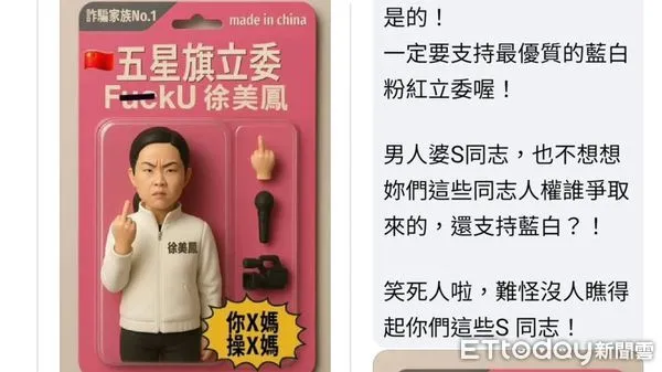 ▲護理工會現任顧問陳玉鳳因為在臉書發表免對大罷免，遭到網路霸凌             。（圖／翻攝臉書）