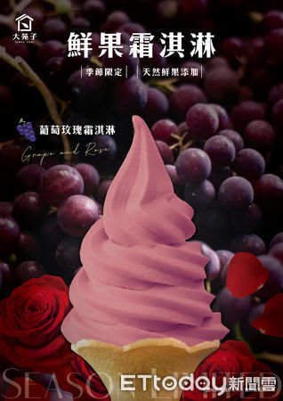 ▲▼大苑子「巨峰葡萄季」。（圖／大苑子提供）