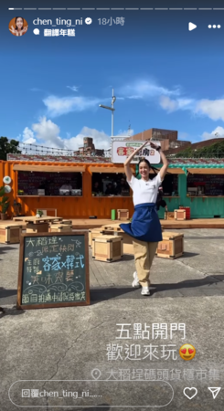 ▲▼陳庭妮。（圖／翻攝自Instagram／chen_ting_ni）