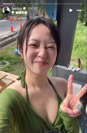 ▲▼茵聲。（圖／翻攝自Instagram／ferrtsss）