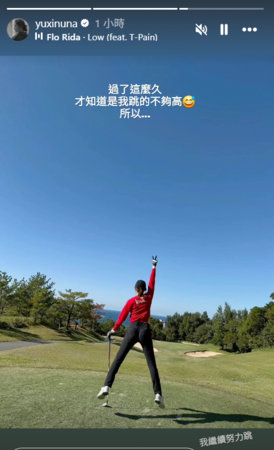 ▲▼夏語心。（圖／翻攝自Instagram／yuxinuna）