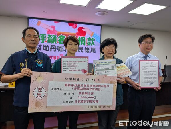 ▲陳亭妃宣布將265萬元公益信託轉為救災基金，盼幫助災民重建家園，正統鹿耳門聖母廟副主委郭智輝也代表捐出300萬善款，與市府社會局完成對接程序。（圖／記者林東良翻攝，下同）