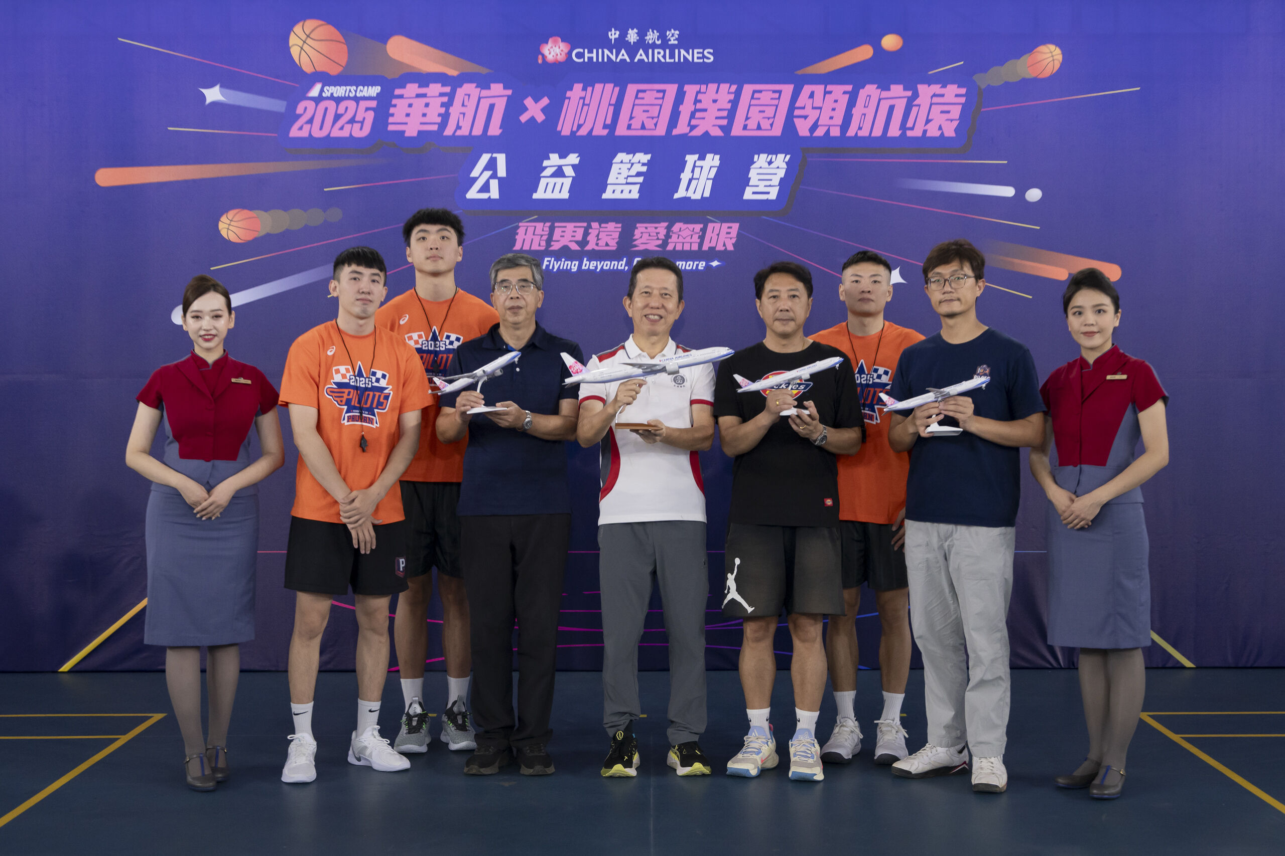 ▲▼華航,公益,籃球。（圖／華航提供）