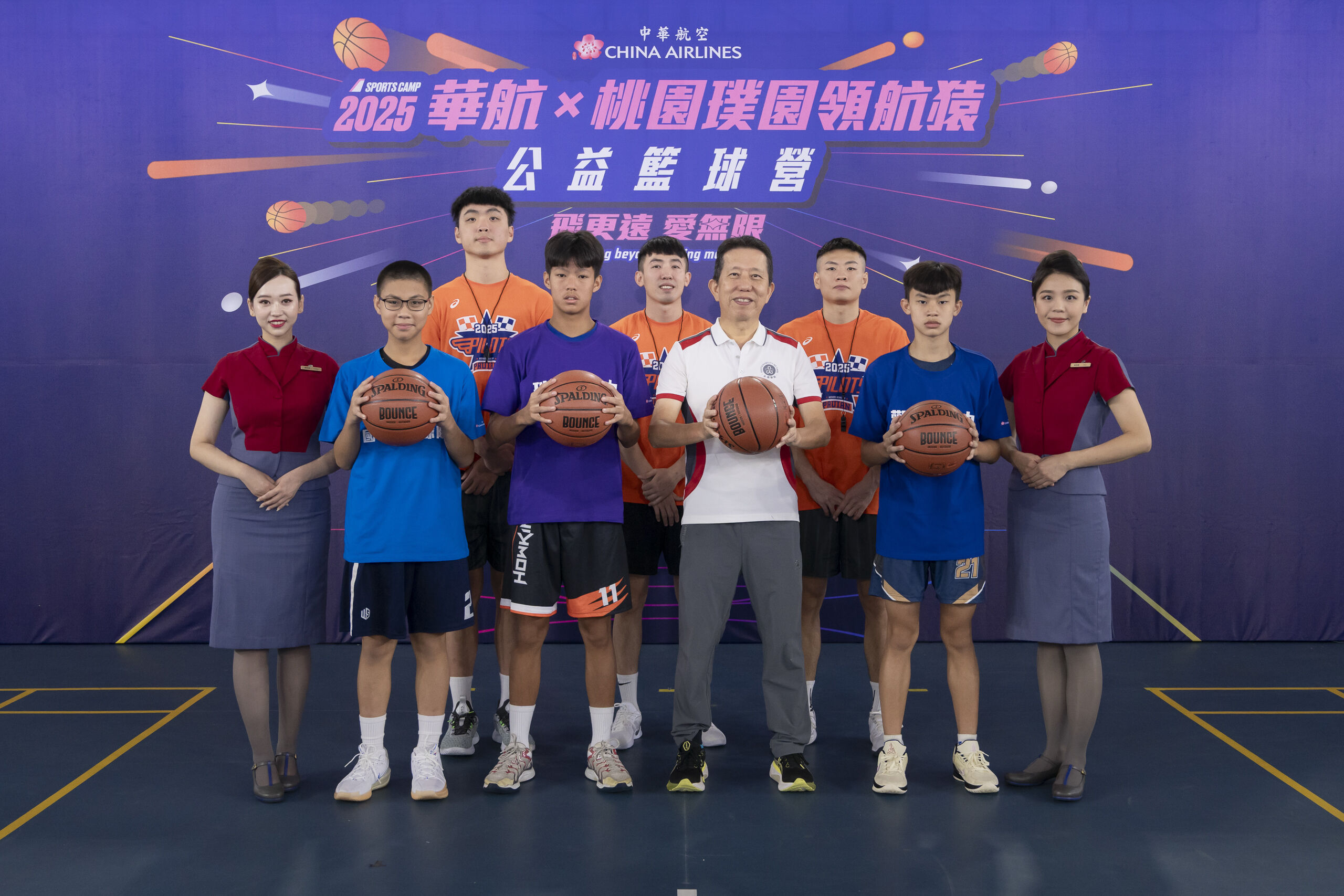 ▲▼華航,公益,籃球。（圖／華航提供）