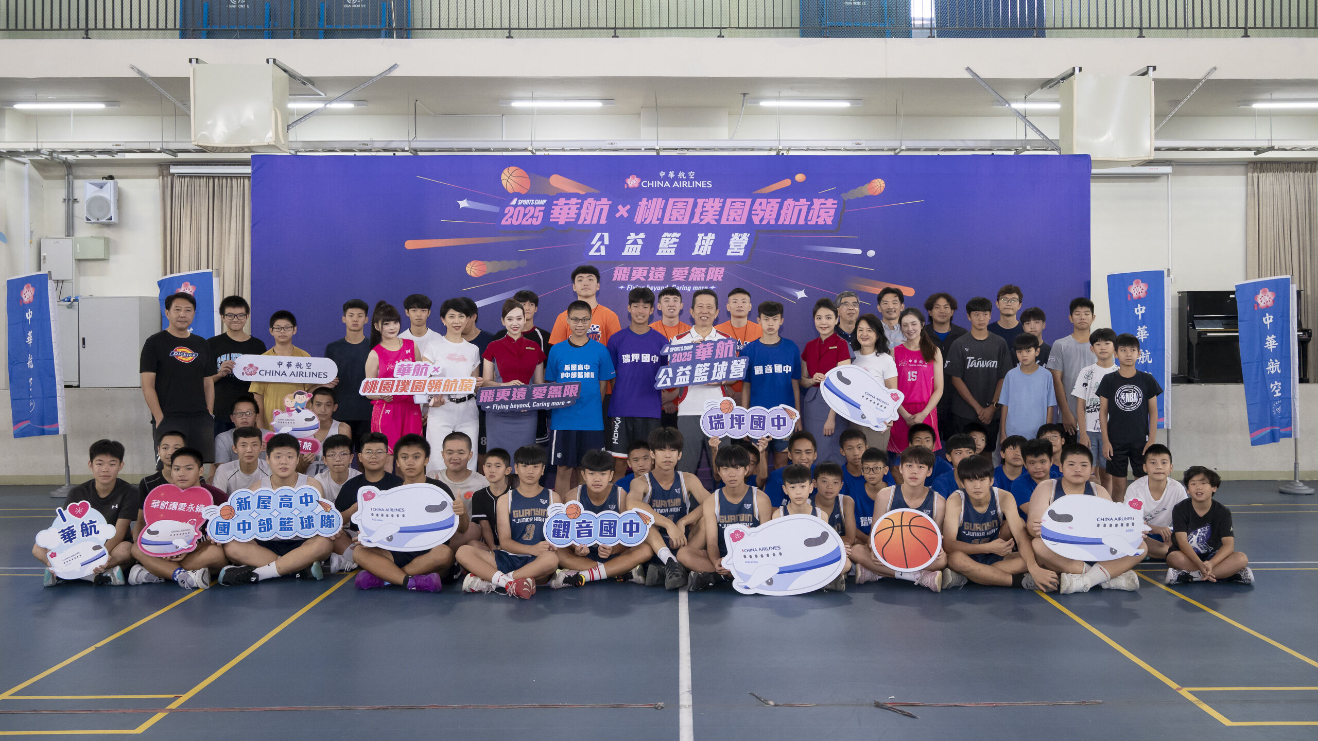 ▲▼華航,公益,籃球。（圖／華航提供）