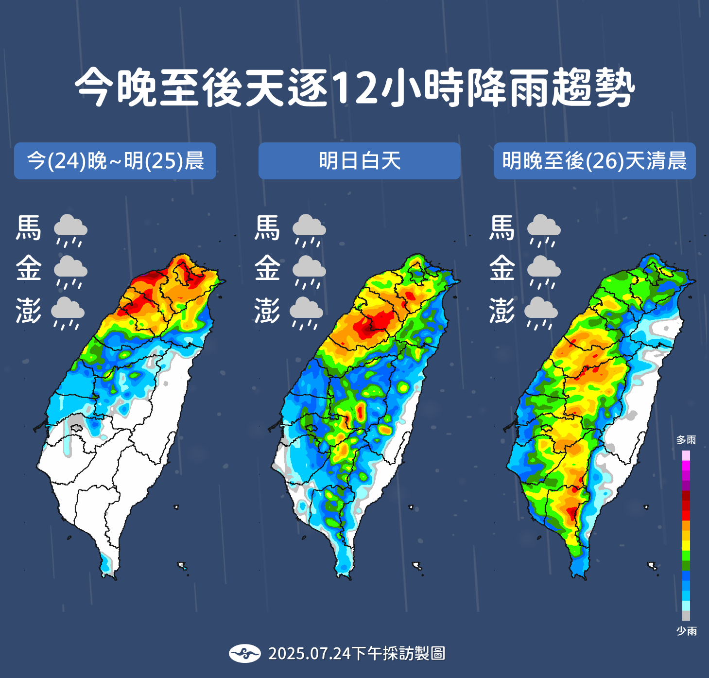 ▲▼天氣趨勢。（圖／氣象署提供）