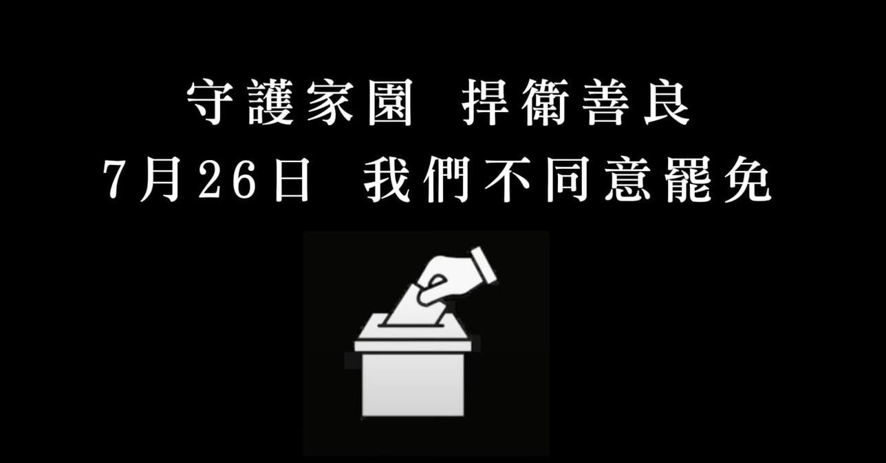 ▲▼蔣萬安合體陳菁徽、鍾沛君開唱反罷歌曲「善良」。（圖／翻攝自Facebook／陳菁徽）