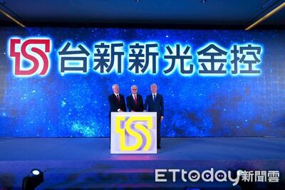 台新新光金躍升第四大金控　董座稱：強大品牌結合