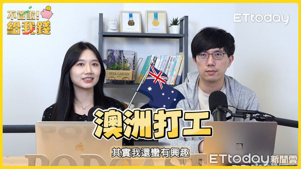 ▲▼ 不管啦！給我錢。（圖／翻攝自不管啦！給我錢）
