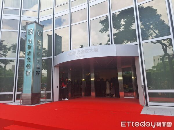 ▲▼台新新光金成立。（圖／記者巫彩蓮攝）