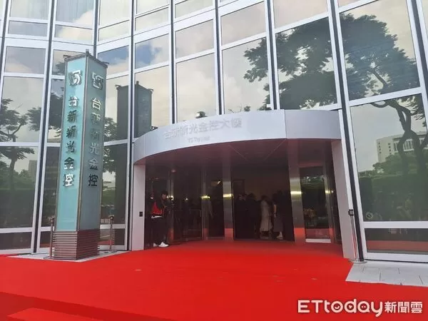 ▲▼台新新光金成立。（圖／記者巫彩蓮攝）