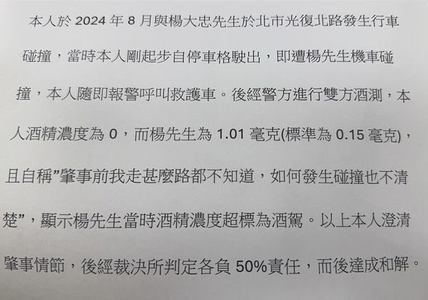▲閻家驊針對車禍事件發出聲明，強調對方騎士「酒駕」雙方也達成和解。（圖／閻家驊提供）