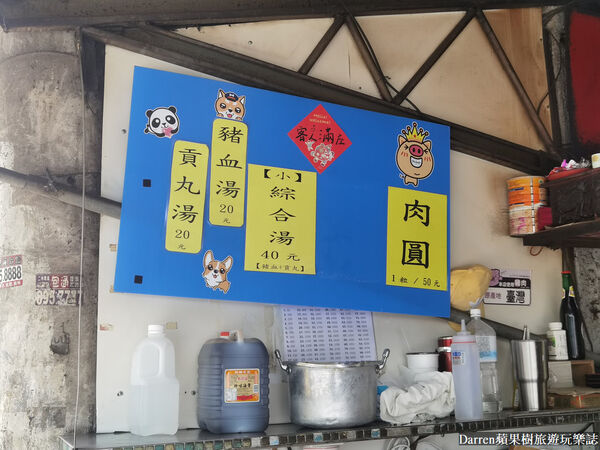 ▲▼肉圓壽。（圖／部落客Darren蘋果樹旅遊玩樂誌授權提供）