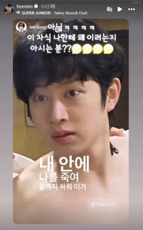 ▲希澈與東海。（圖／翻攝自希澈Instagram）