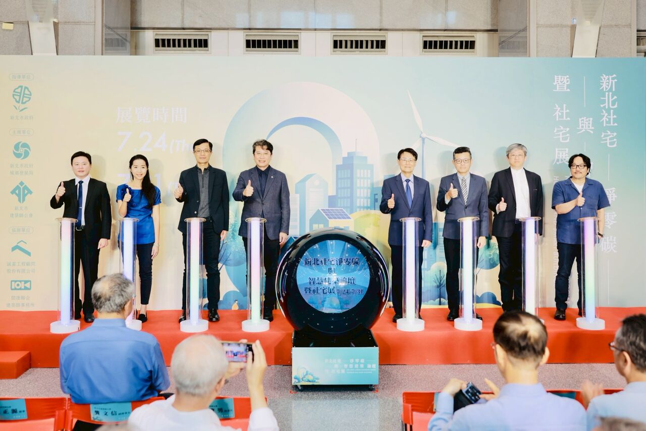 新北推智慧社宅展　聚焦淨零碳排、低碳建築永續願景