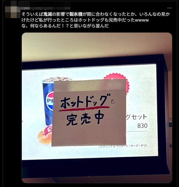 ▲▼《鬼滅之刃無限城》吸引大量人潮來電影院，飲料爆米花都賣光了。（圖／翻攝自X）