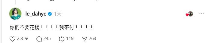 ▲▼             。（圖／翻攝自Threads）