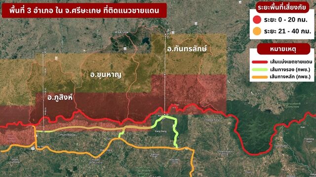 ▲▼泰軍公布危險區域！柬軍3重砲「射程最遠40公里」　10萬人緊急撤離。（圖／翻攝臉書กองทัพภาคที่ 2）