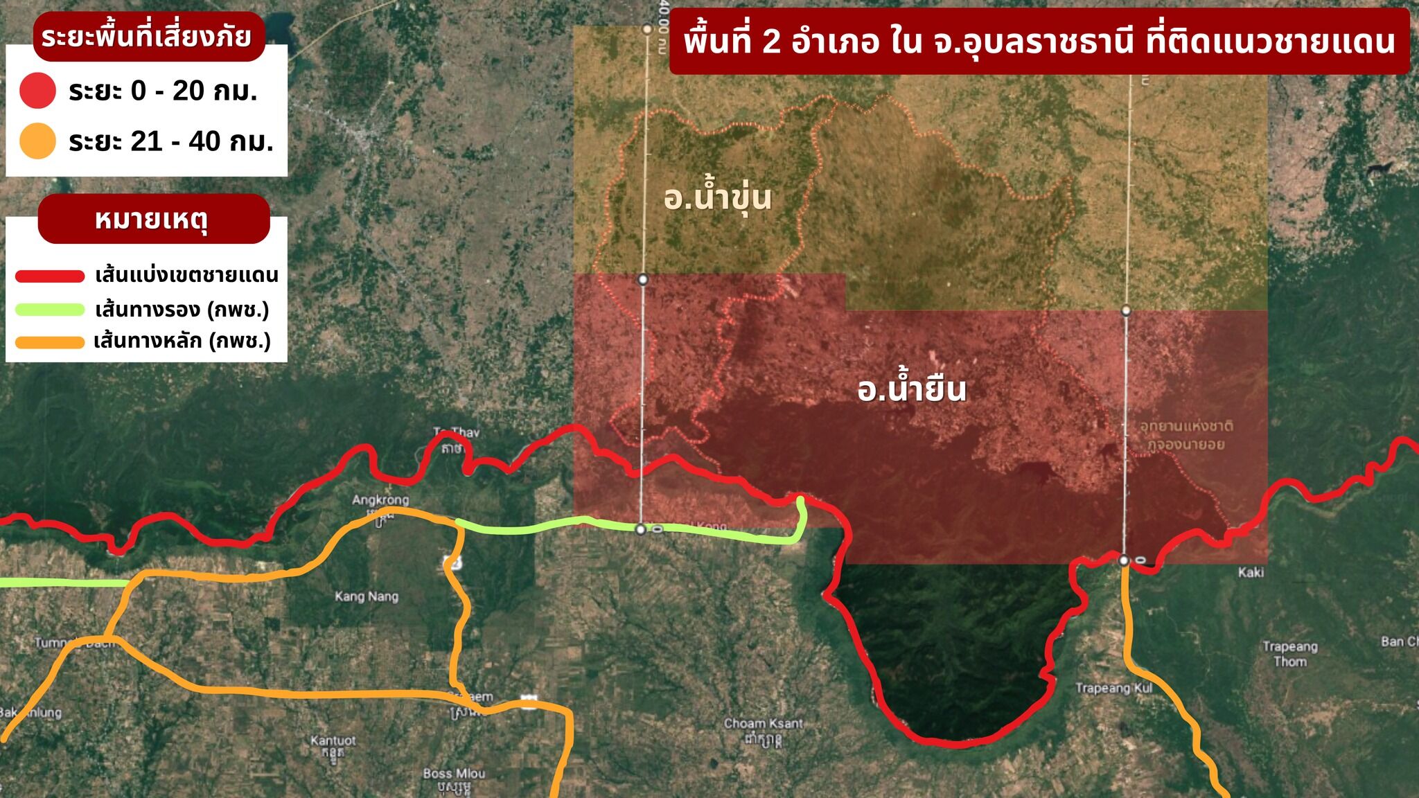 ▲▼泰軍公布危險區域！柬軍3重砲「射程最遠40公里」　10萬人緊急撤離。（圖／翻攝臉書กองทัพภาคที่ 2）
