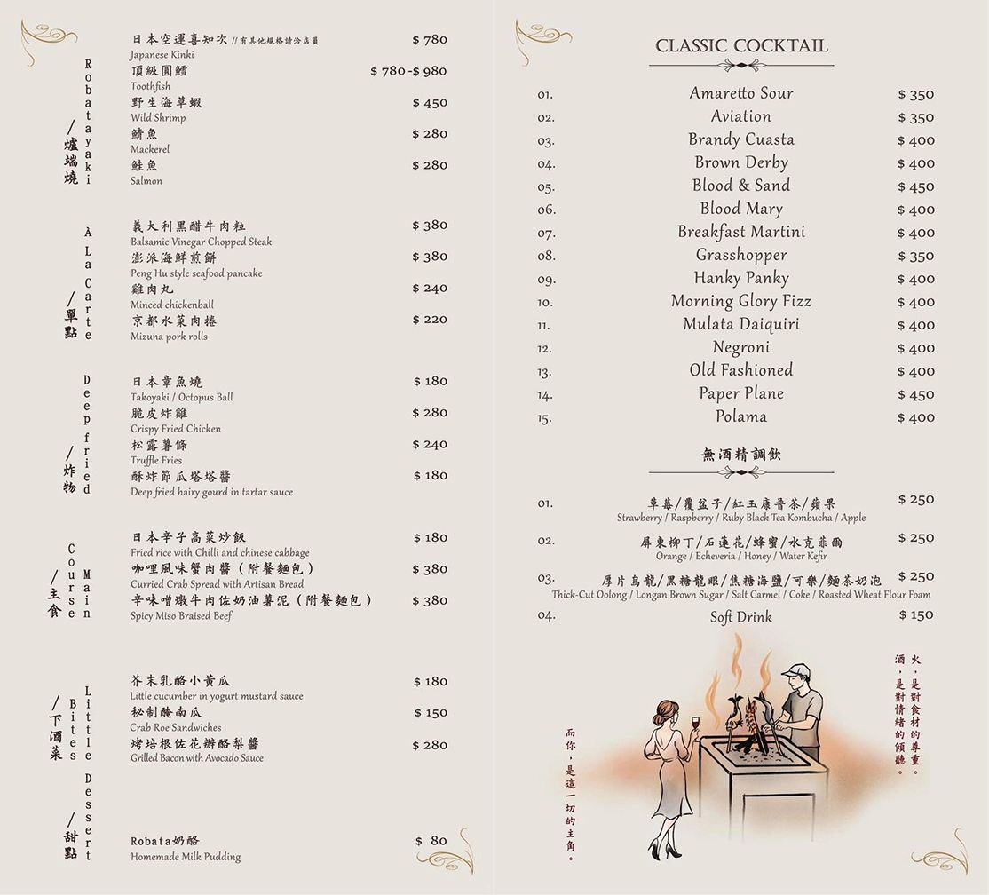 ▲▼ROBATA BISTRO 爐端餐酒。（圖／部落客周花花，甲飽沒授權提供）