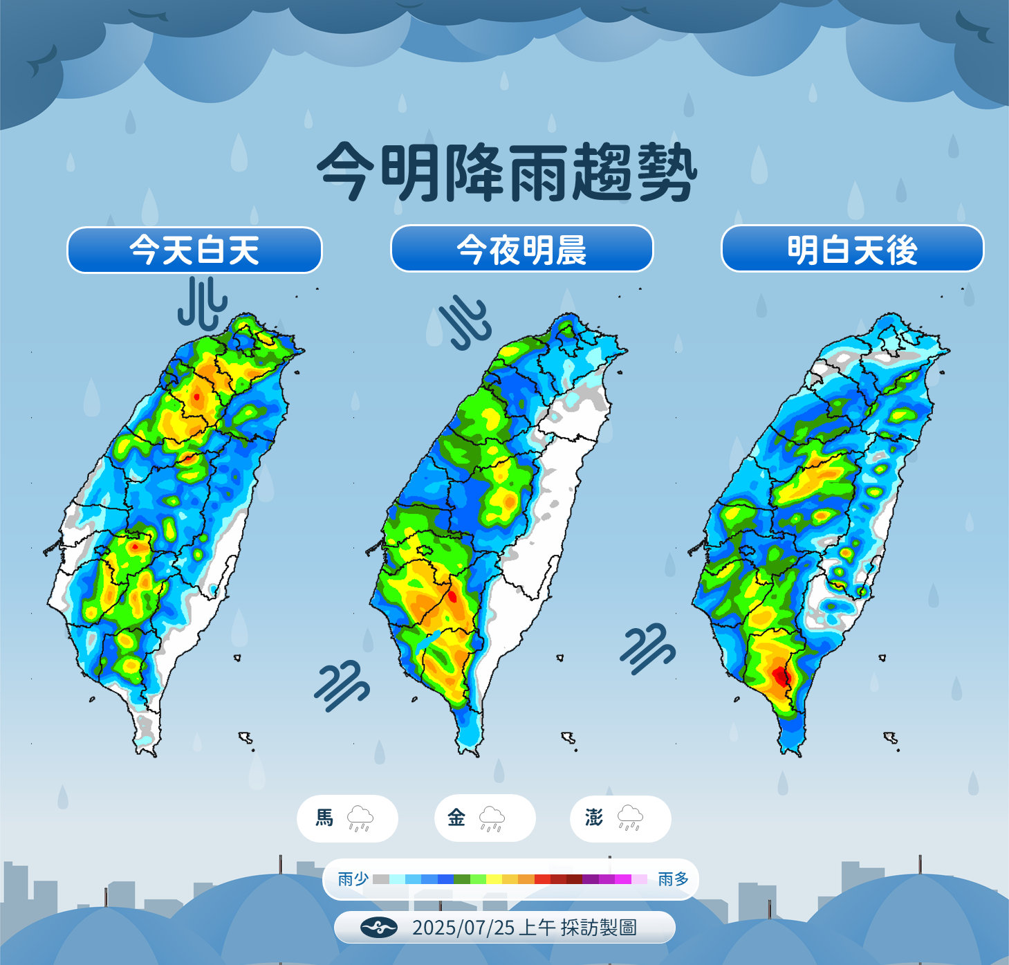 ▲▼天氣趨勢。（圖／氣象署提供）