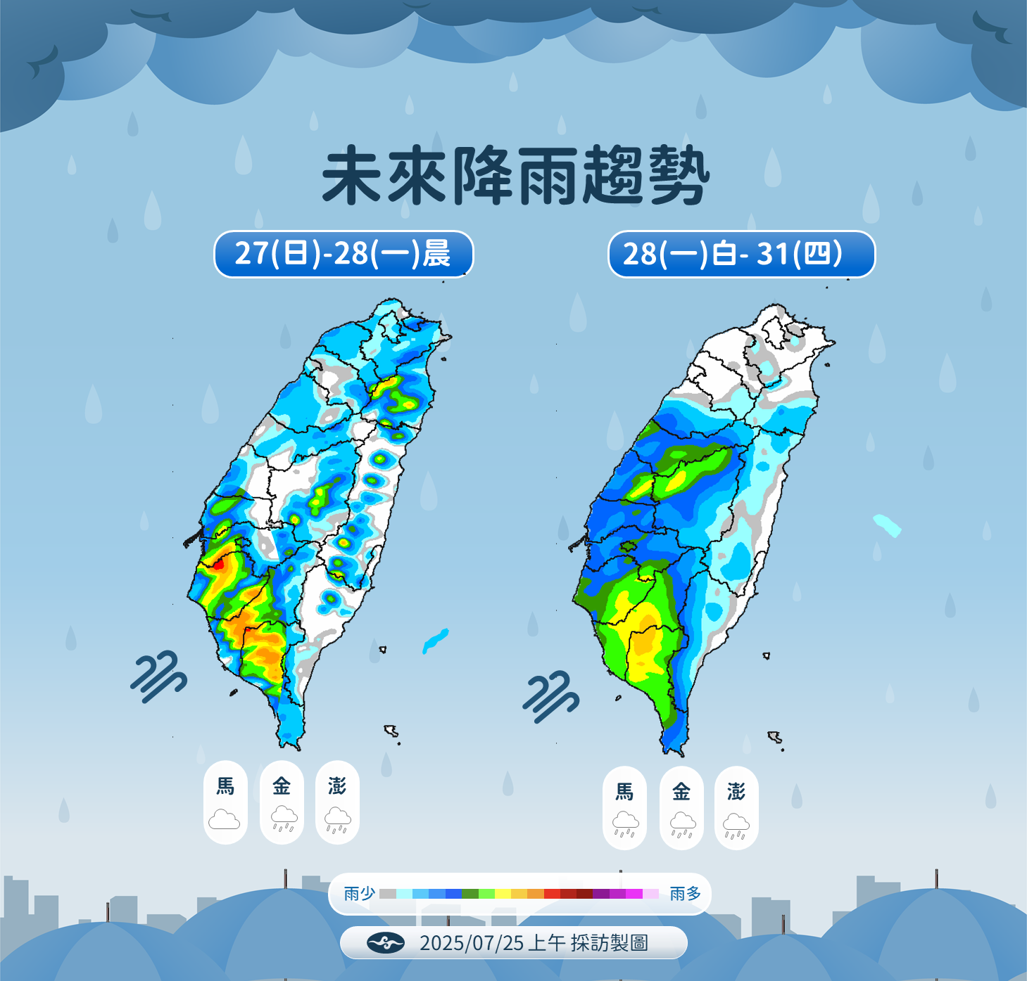 ▲▼天氣趨勢。（圖／氣象署提供）