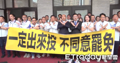 大罷免倒數!韓國瑜率藍委催票 喊:31席若被罷台灣民主變妖怪