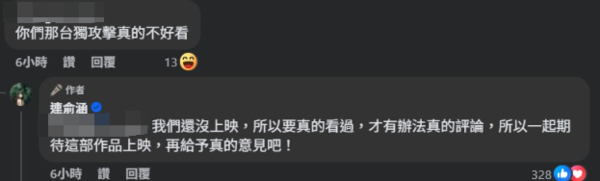 ▲連俞涵回應網友。（圖／翻攝自連俞涵臉書）