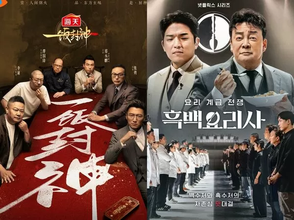 ▲▼《一飯封神》參賽選手稱「不是仿」。（圖／翻攝自微博）