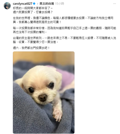 ▲▼陳珮騏。（圖／翻攝自Threads／carolyncat827）