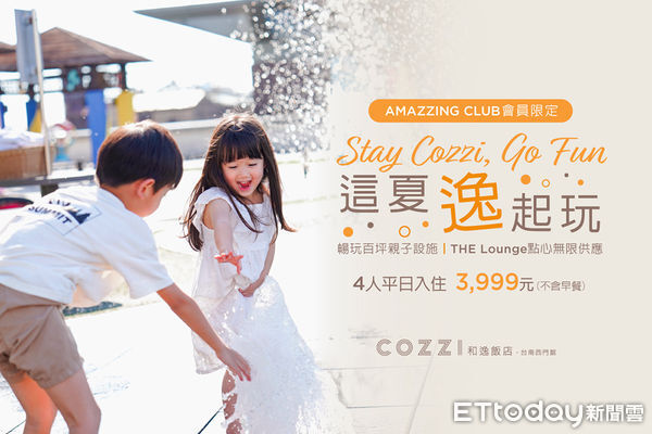 ▲和逸飯店&bull;台南西門館獲頒「育兒友善金獎」，成為南台灣親子住宿亮點。（記者林東良翻攝，下同）