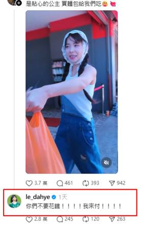 ▲▼李多慧。（圖／翻攝自Threads／le_dahye）