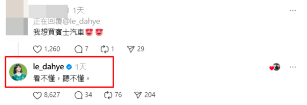 ▲▼李多慧。（圖／翻攝自Threads／le_dahye）