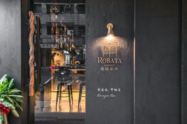▲▼ROBATA BISTRO 爐端餐酒。（圖／部落客周花花，甲飽沒授權提供）
