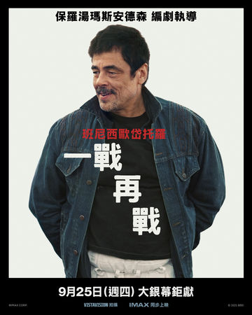 ▲李奧納多狄卡皮歐主演《一戰再戰》將在9月25日上映。（圖／記者黃庠棻攝）
