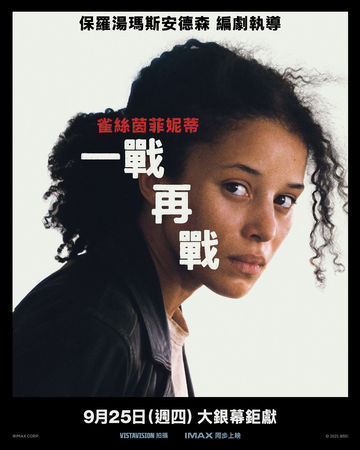 ▲李奧納多狄卡皮歐主演《一戰再戰》將在9月25日上映。（圖／記者黃庠棻攝）