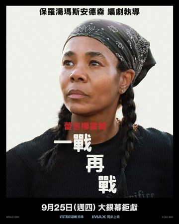 ▲李奧納多狄卡皮歐主演《一戰再戰》將在9月25日上映。（圖／記者黃庠棻攝）