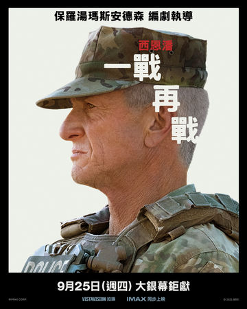 ▲李奧納多狄卡皮歐主演《一戰再戰》將在9月25日上映。（圖／記者黃庠棻攝）