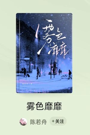 ▲▼大陸爆紅小說《霧色靡靡》掀起翻拍短劇熱潮。（圖／翻攝自微博）